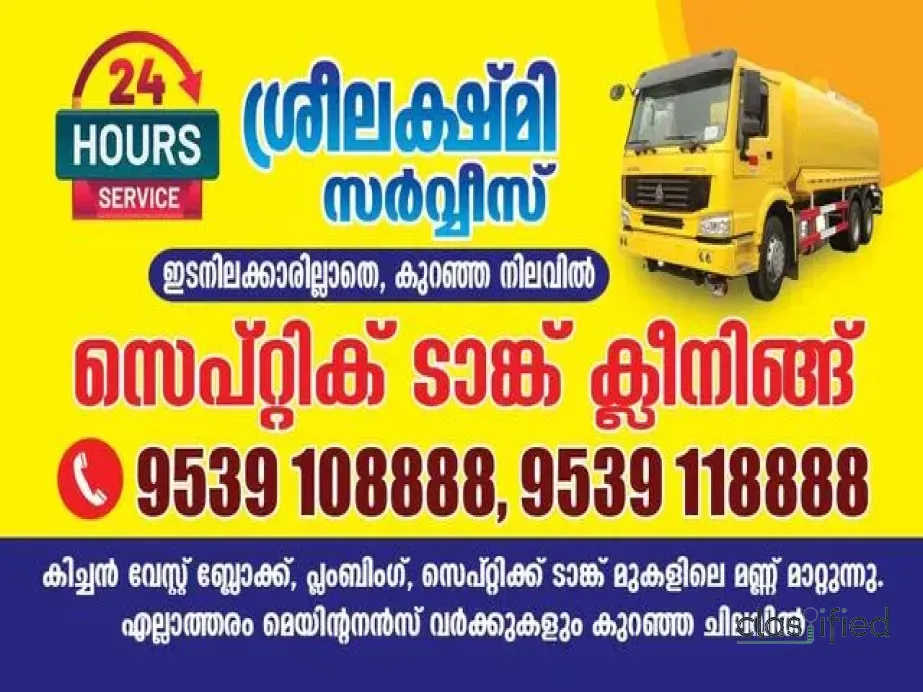 SREELAKSHMI Septic tank maintenance kuriachira chalakudy