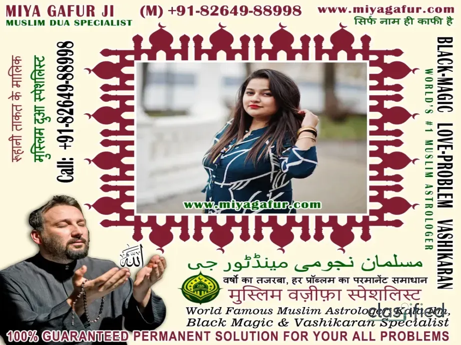 Best Astrologer, Love Marriage Problems, Vashikaran Mantra, Kala Jadu Black Magic Specialist in India https://www.chandikaastrologer.com