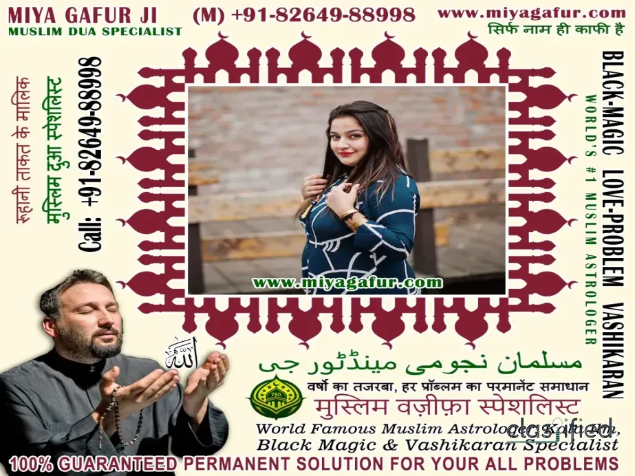 Best Astrologer, Love Marriage Problems, Vashikaran Mantra, Kala Jadu Black Magic Specialist in India https://www.chandikaastrologer.com